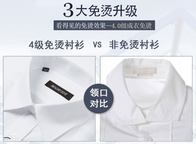 襯衫定做，襯衫定制